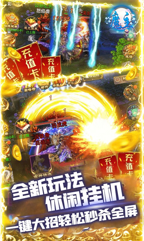 魔主（一元商城）